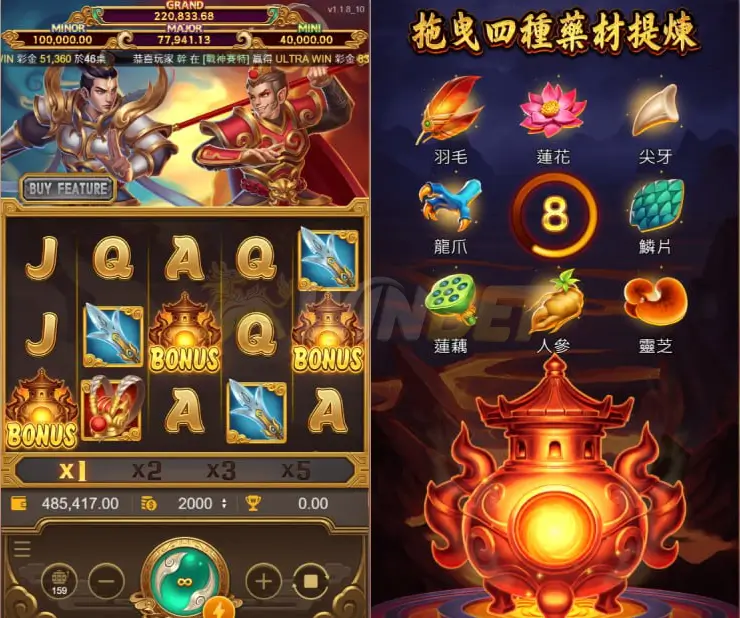煉丹 Bonus 紅利遊戲