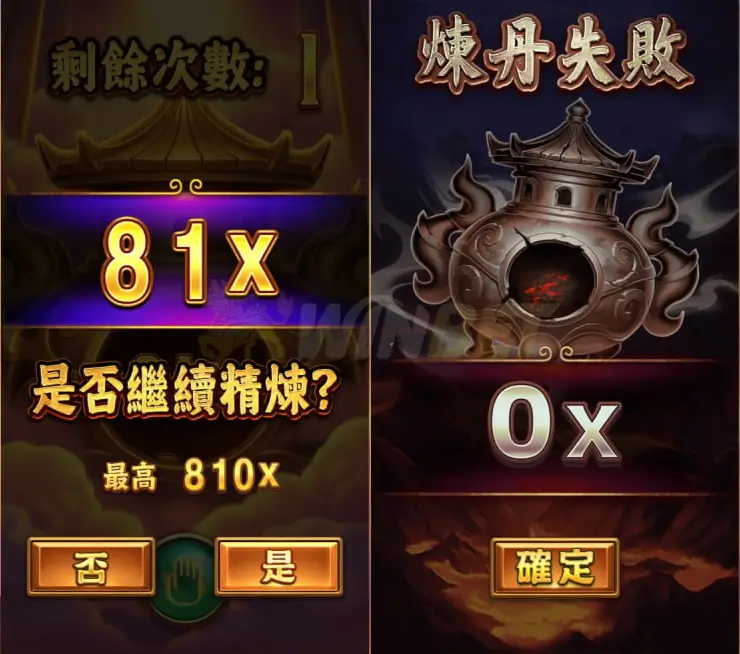 煉丹Bonus紅利遊戲機率