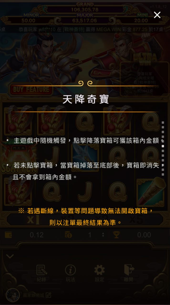 天降奇寶
