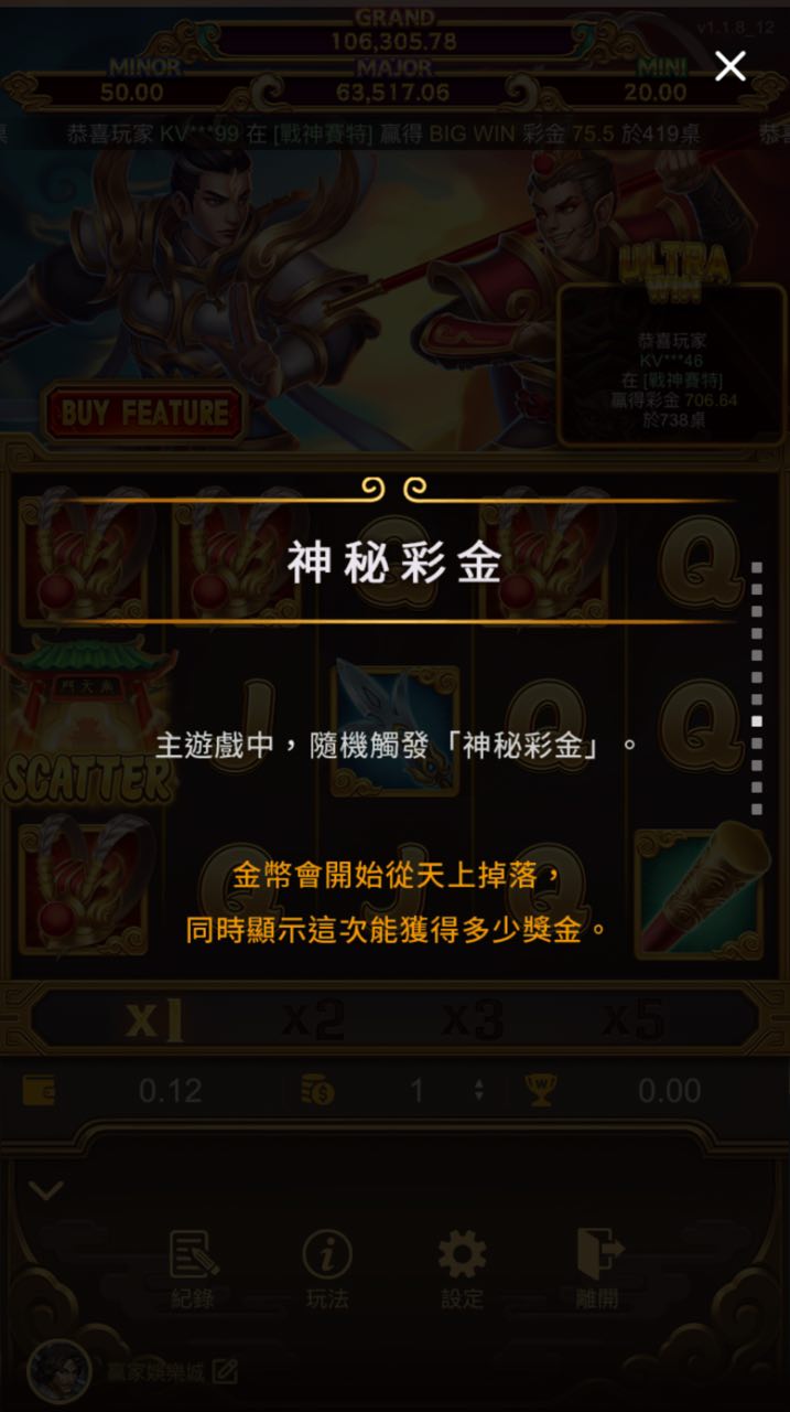 神秘彩金