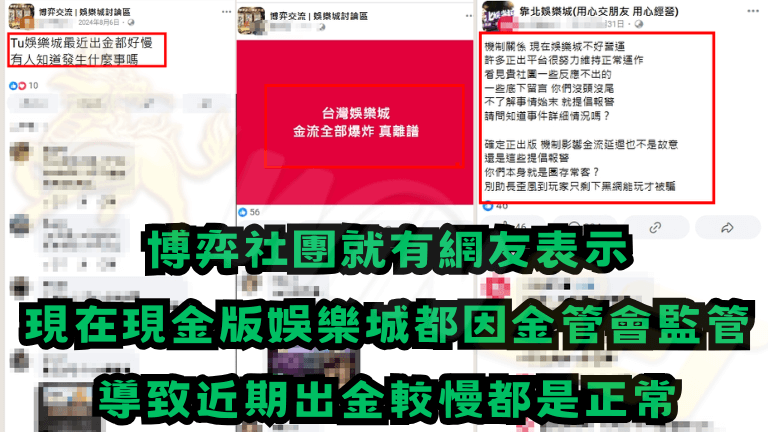 最真實TU娛樂城評價分析