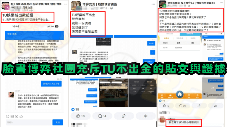 TU娛樂城會出金嗎?