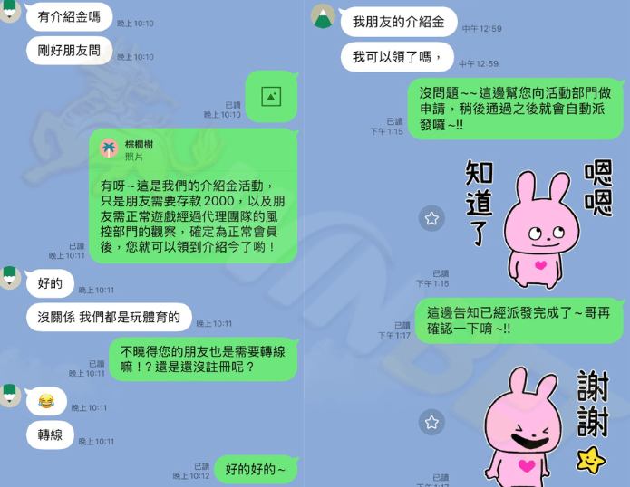 介紹朋友加入金獅娛樂城,就能輕鬆拿錢